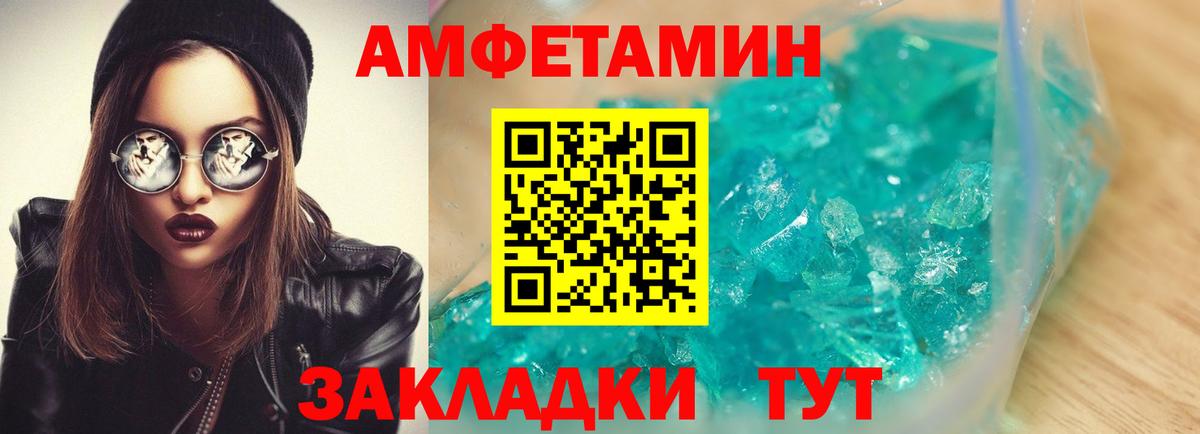 АМФЕТАМИН  АМФЕТАМИН  Вход с VPN  Amphetamine 98%  Кушва 