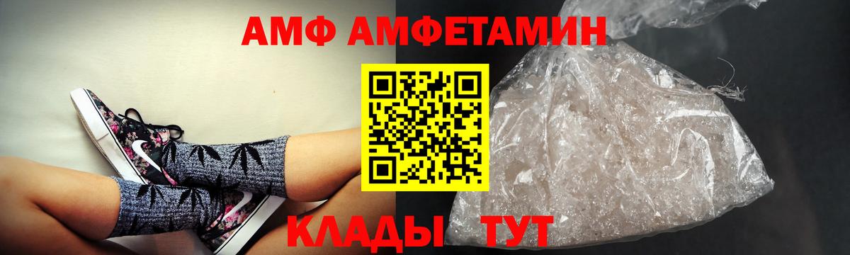 Amphetamine VHQ Кушва