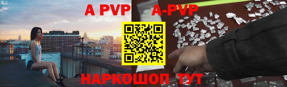 A PVP кристаллы  Alpha PVP СК  Кушва  Вход с VPN 