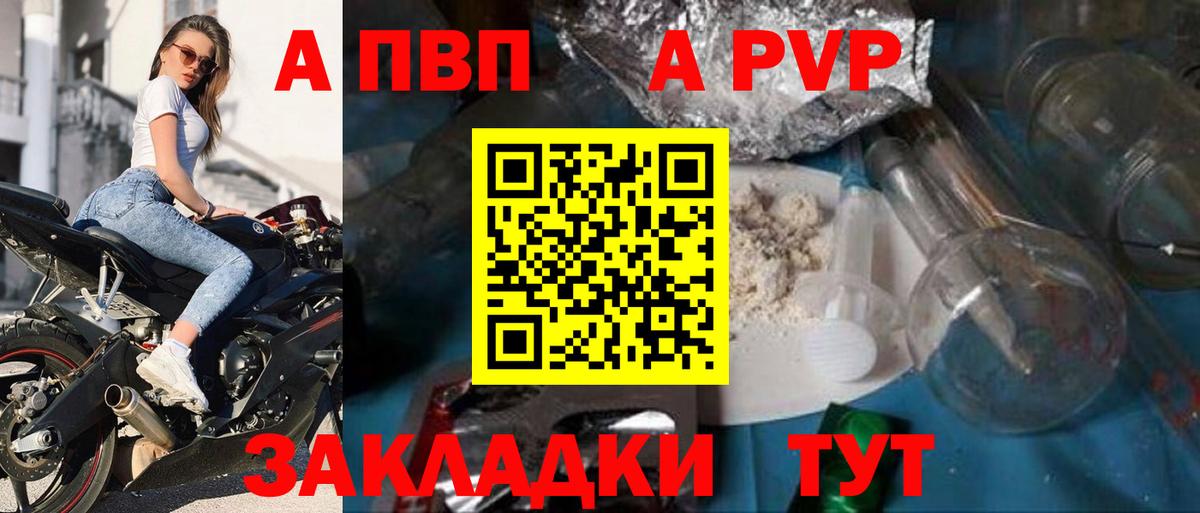 A-PVP кристаллы Кушва