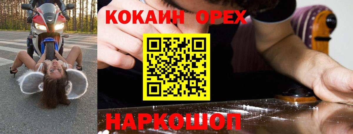 Кокаин  COCAIN Боливия  Вход с VPN  Кушва  Кокаин Fish Scale 
