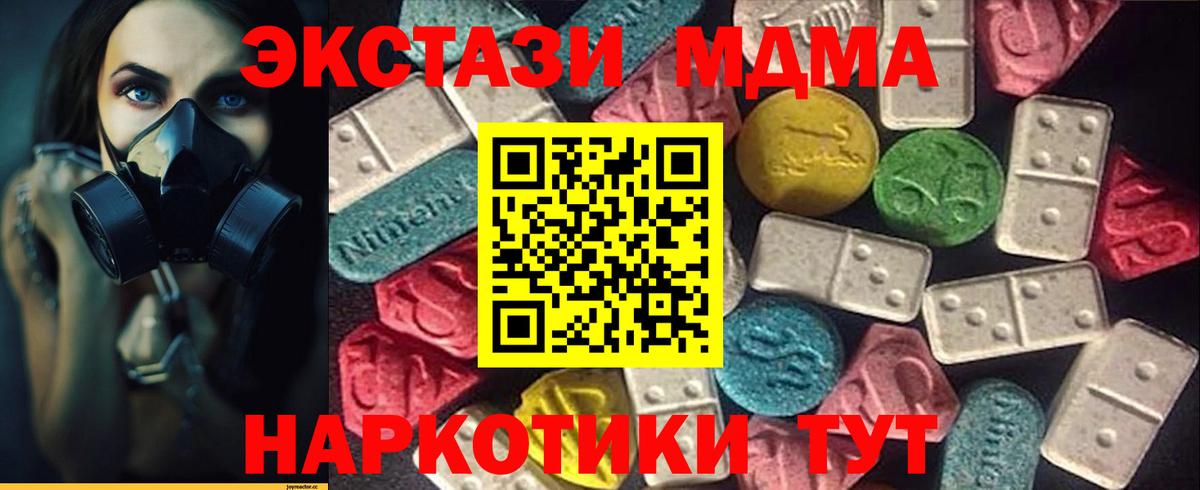ЭКСТАЗИ 280 MDMA Кушва