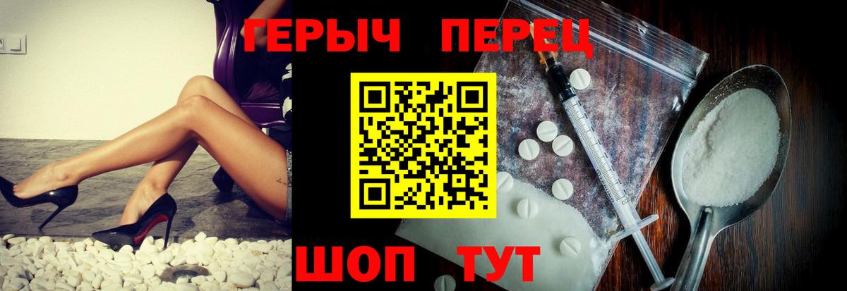 Героин белый Кушва