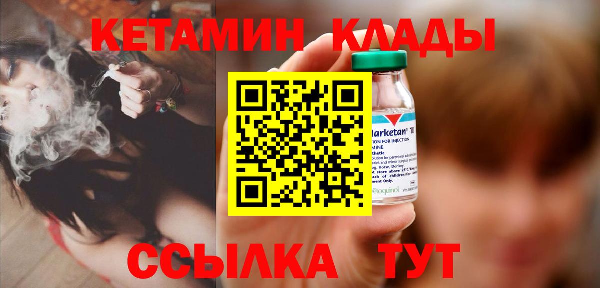 Кетамин ketamine Кушва