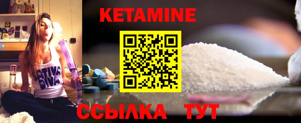 Кушва  kraken как зайти  Вход с VPN  Кетамин ketamine 