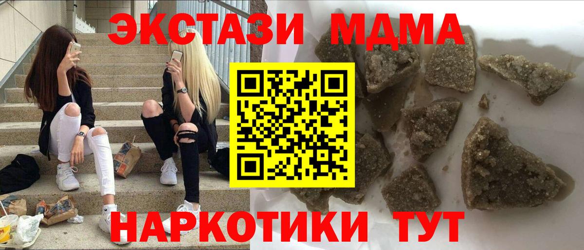 МДМА Molly Кушва