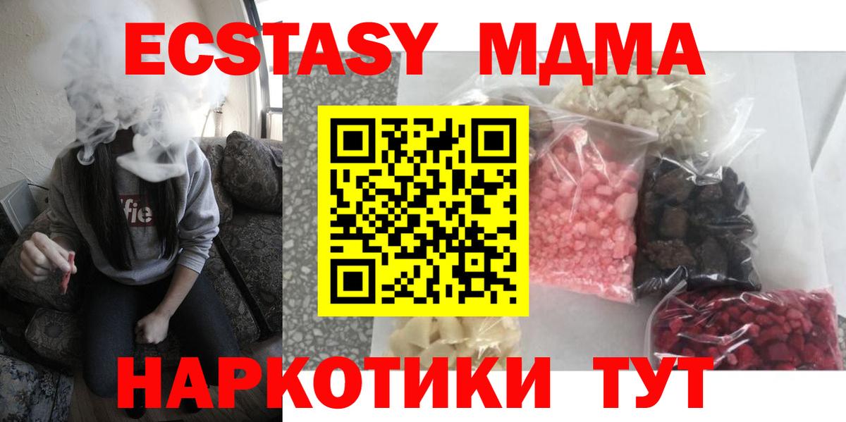 Кушва  MDMA crystal  MDMA Molly  Вход с VPN 