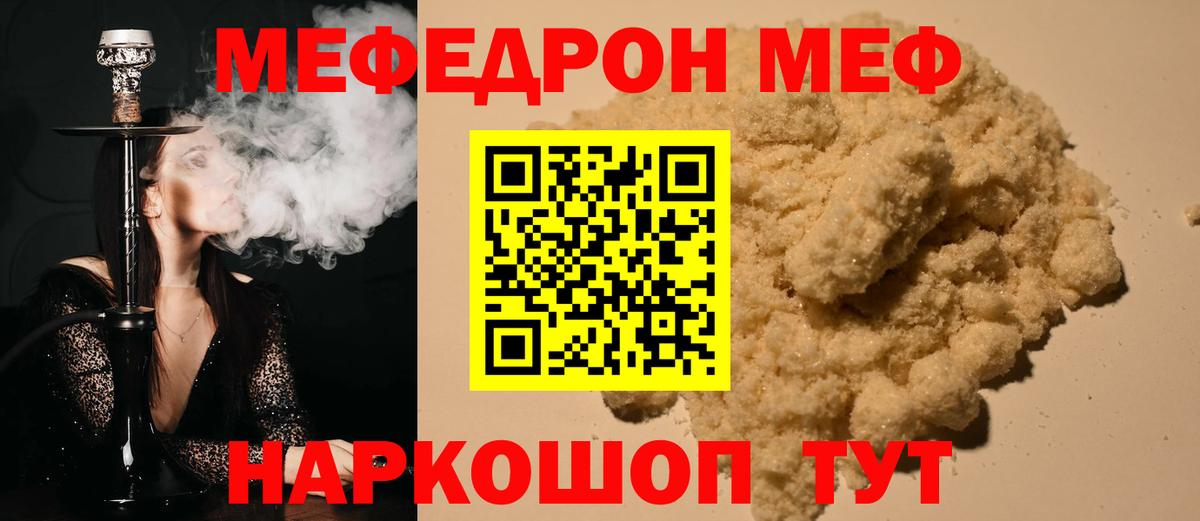 МЯУ-МЯУ 4 MMC  МЕФ mephedrone  Кушва  Меф  наркотики  Вход с VPN  МЯУ-МЯУ 