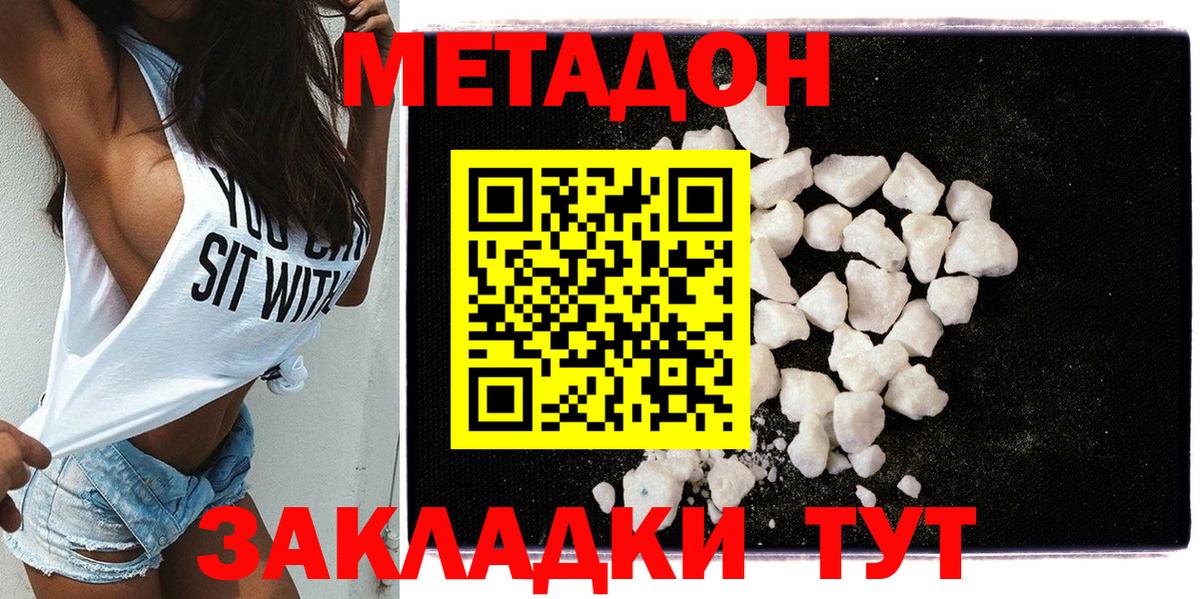 МЕТАДОН кристалл  Вход с VPN  даркнет официальный сайт  Кушва  МЕТАДОН VHQ 