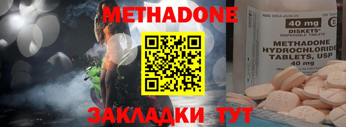 Метадон мёд Кушва