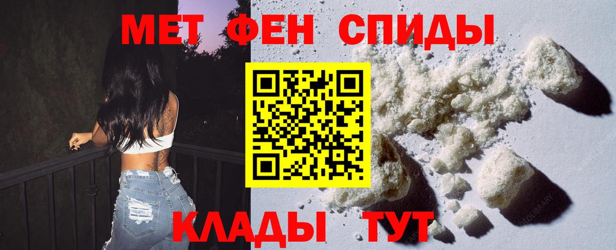 МЕТАМФЕТАМИН винт  Вход с VPN  Кушва 