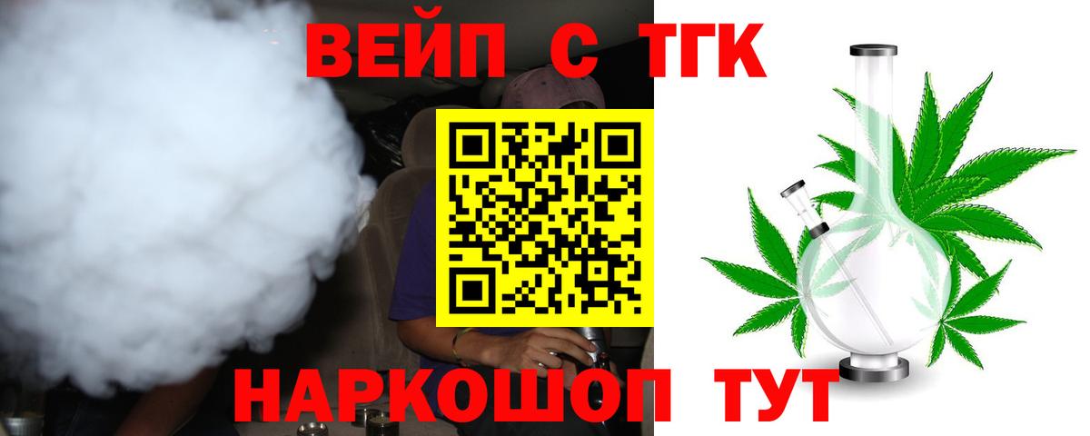 Дистиллят ТГК вейп Кушва